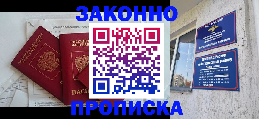 временная регистрация адрес в Переславль-Залесском